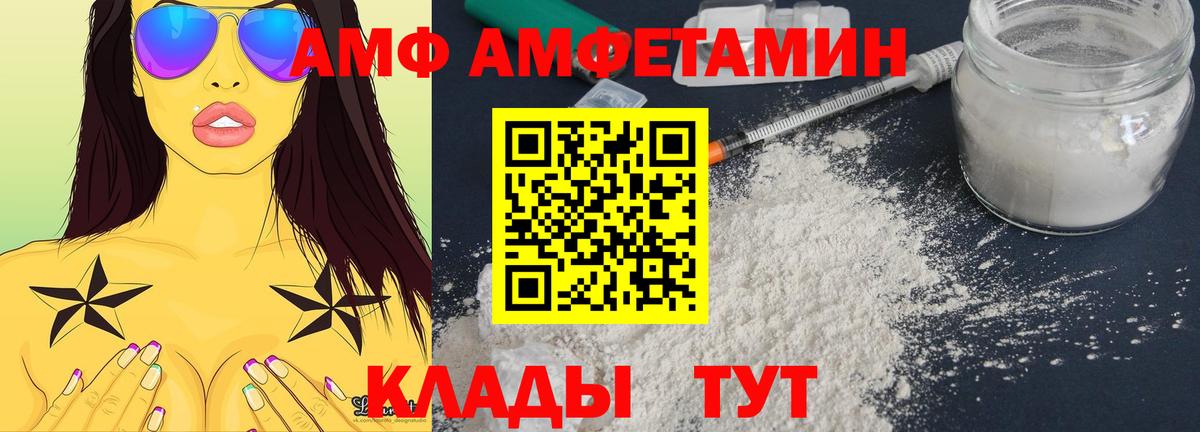 Амфетамин  Вход с VPN  Ханты-Мансийск  Amphetamine Premium  Amphetamine 