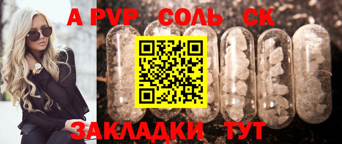 Alfa_PVP  A PVP крисы CK  Вход с VPN  Alpha PVP СК КРИС  Ханты-Мансийск 