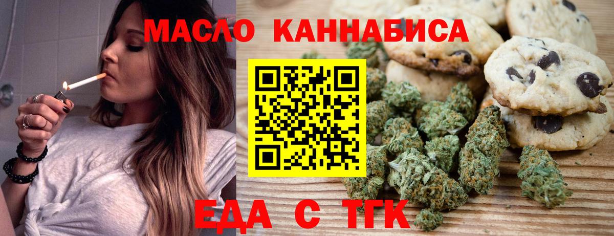 Ханты-Мансийск  Печенье с ТГК марихуана  Вход с VPN 