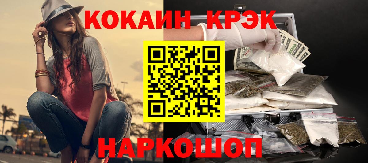 Ханты-Мансийск  КОКАИН Columbia  Вход с VPN 
