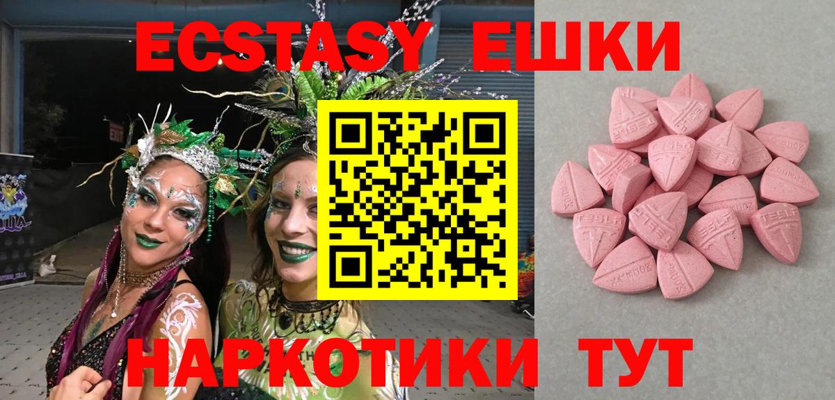 Ханты-Мансийск  Ecstasy VHQ  Вход с VPN 