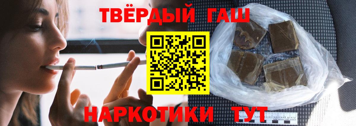 ГАШИШ 40% ТГК Ханты-Мансийск