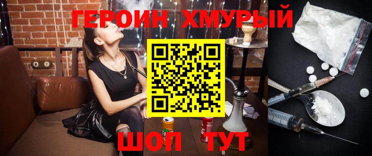 Героин VHQ Ханты-Мансийск