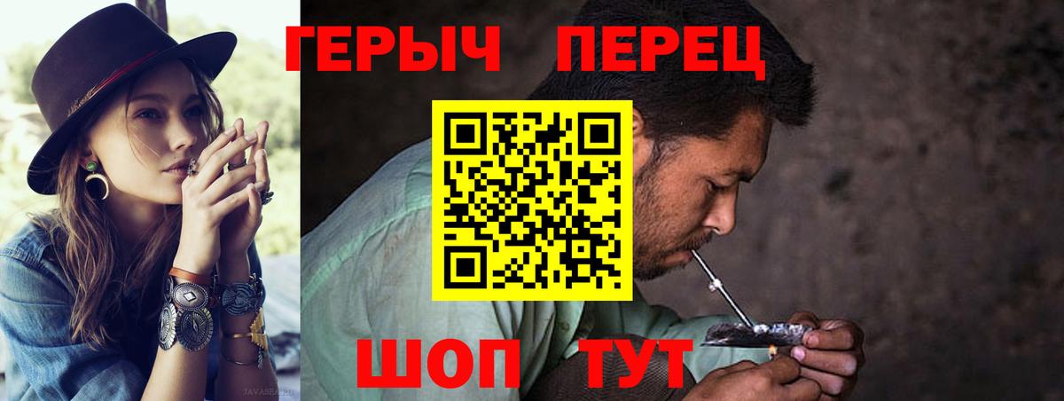 Героин хмурый  Вход с VPN  Ханты-Мансийск 