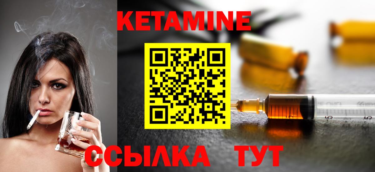 КЕТАМИН VHQ  КЕТАМИН ketamine  Ханты-Мансийск  Вход с VPN 