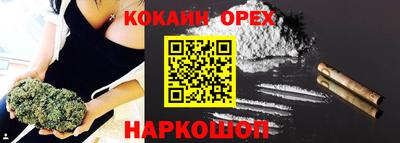 кокаин VHQ Конаково