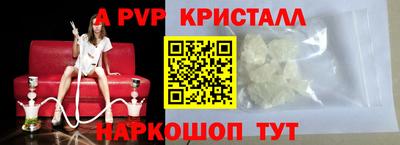 спайс Комсомольск-на-Амуре