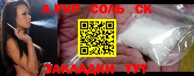 спайс Комсомольск-на-Амуре