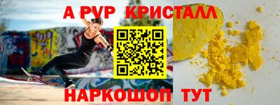 спайс Комсомольск-на-Амуре