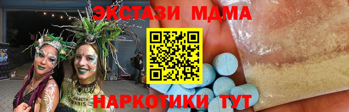 МДМА crystal  Вход с VPN  МДМА молли  Ханты-Мансийск 