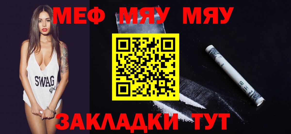 Мефедрон мука Ханты-Мансийск