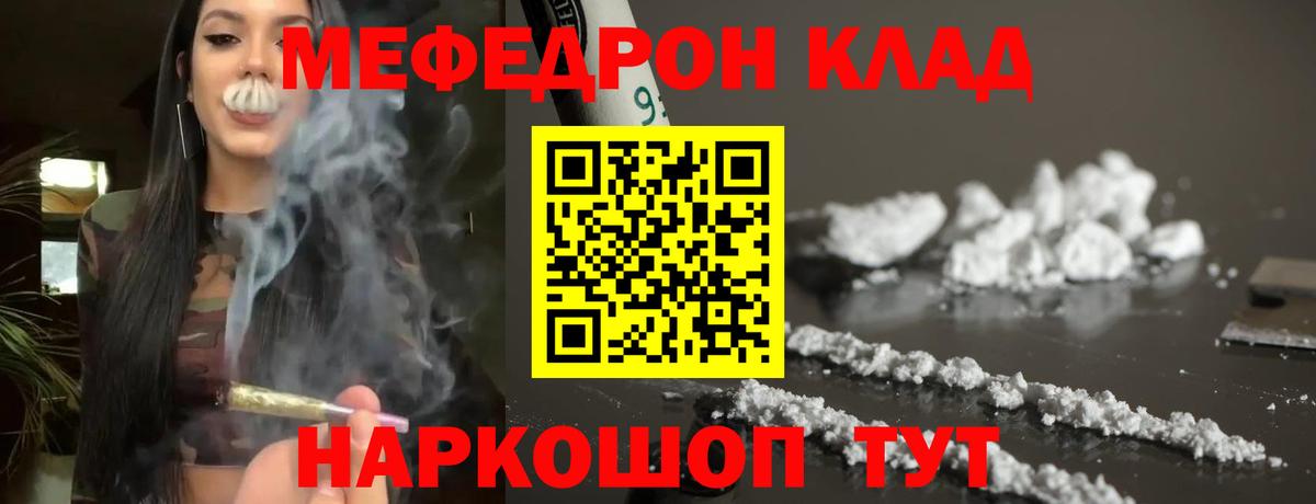 купить   Мефедрон 4 MMC  МЯУ-МЯУ мяу мяу  Вход с VPN  Ханты-Мансийск 