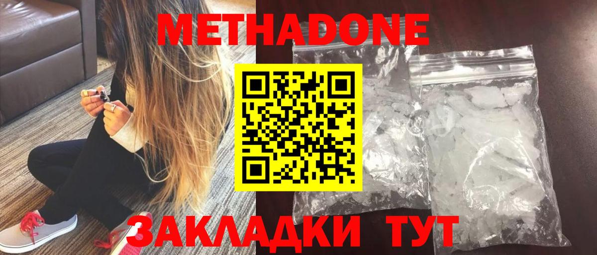 Ханты-Мансийск  omg ТОР  Вход с VPN  МЕТАДОН кристалл 