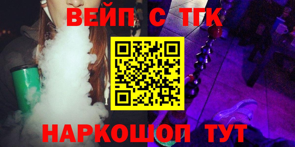 где купить   ТГК гашишное масло  Вход с VPN  Дистиллят ТГК THC oil  Ханты-Мансийск 