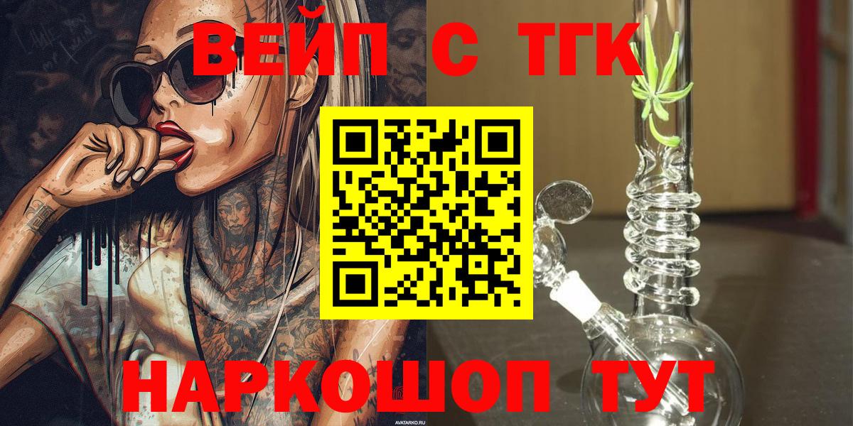 Дистиллят ТГК жижа Ханты-Мансийск